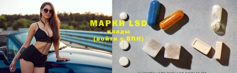 где продают   Котовск  LSD-25 экстази кислота 